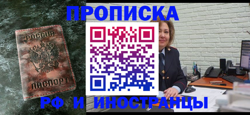 временная регистрация поиск в Тыве