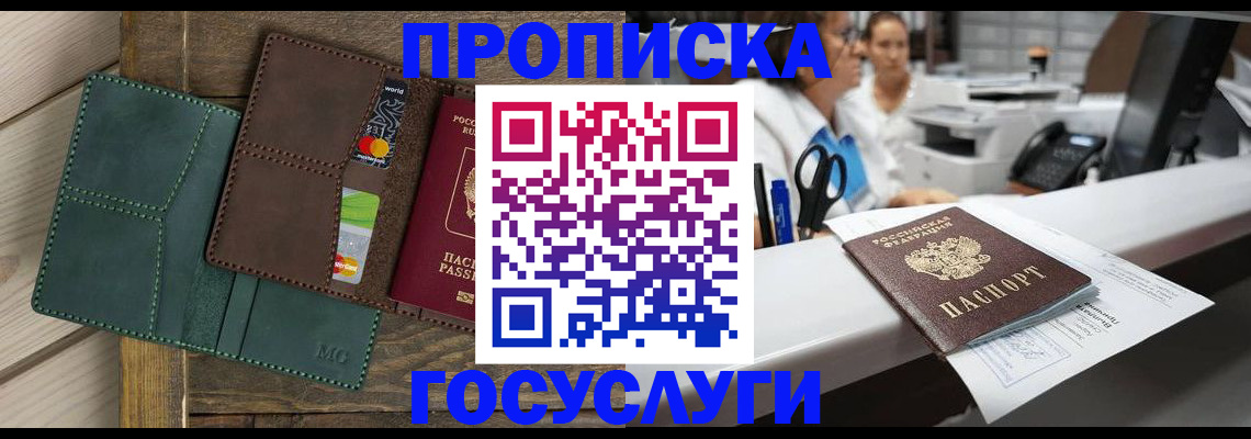 временная регистрация для школы в Тыве