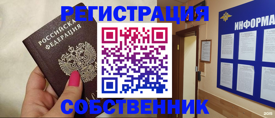 прописка для кредита в Тыве