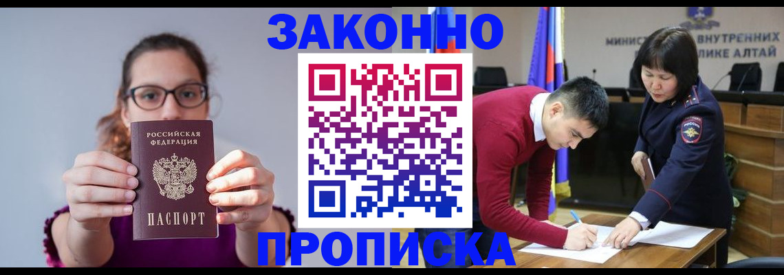 временная регистрация гарантия в Тыве