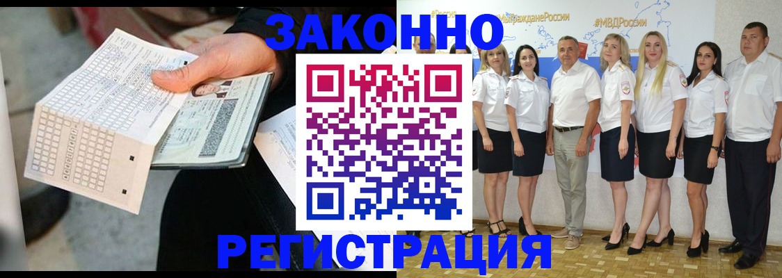 миграционный учет в Тыве